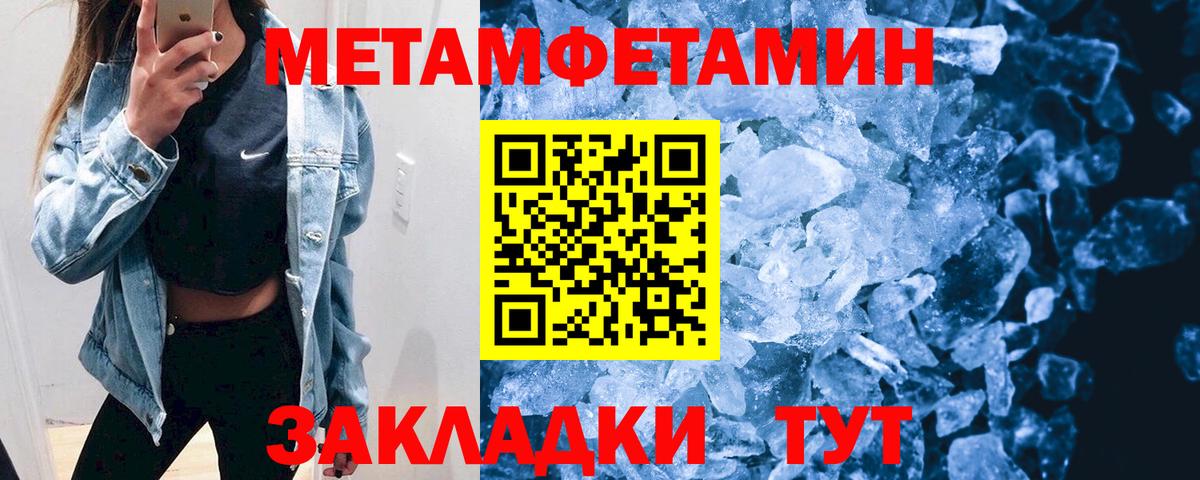 Amphetamine Розовый Ялта