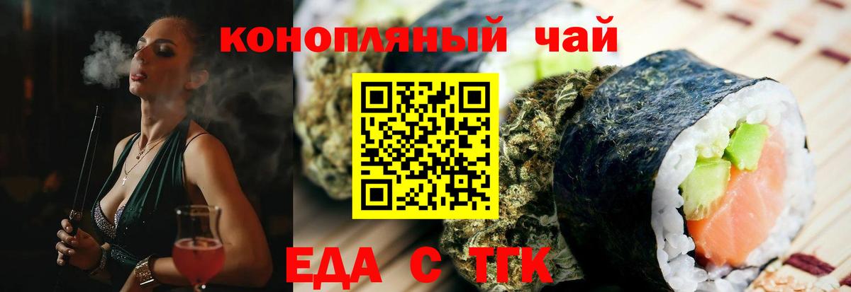 Ялта  Печенье с ТГК марихуана  Вход с VPN 