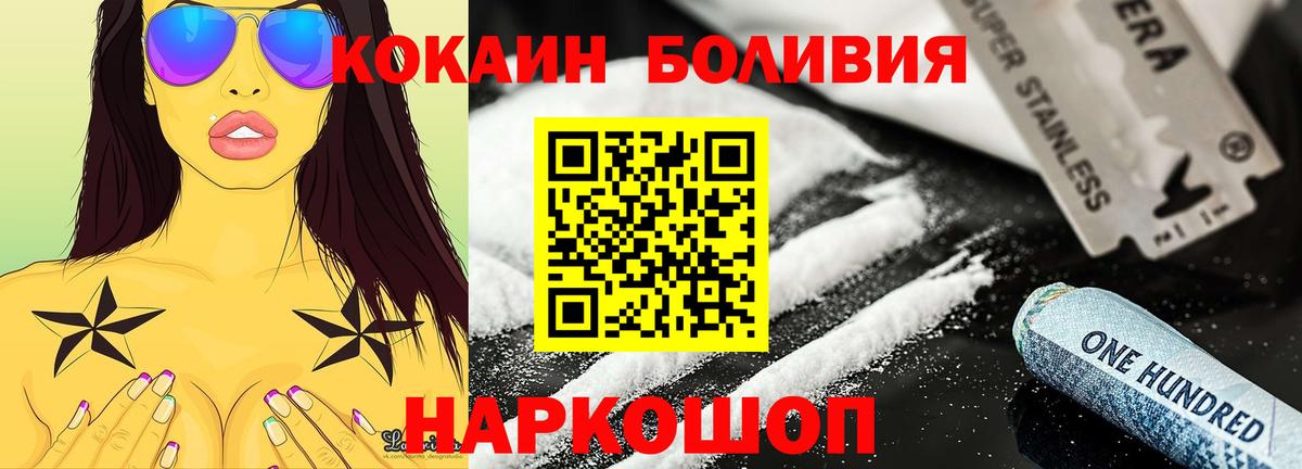 COCAIN  COCAIN Fish Scale  КОКАИН Эквадор  Вход с VPN  Ялта 