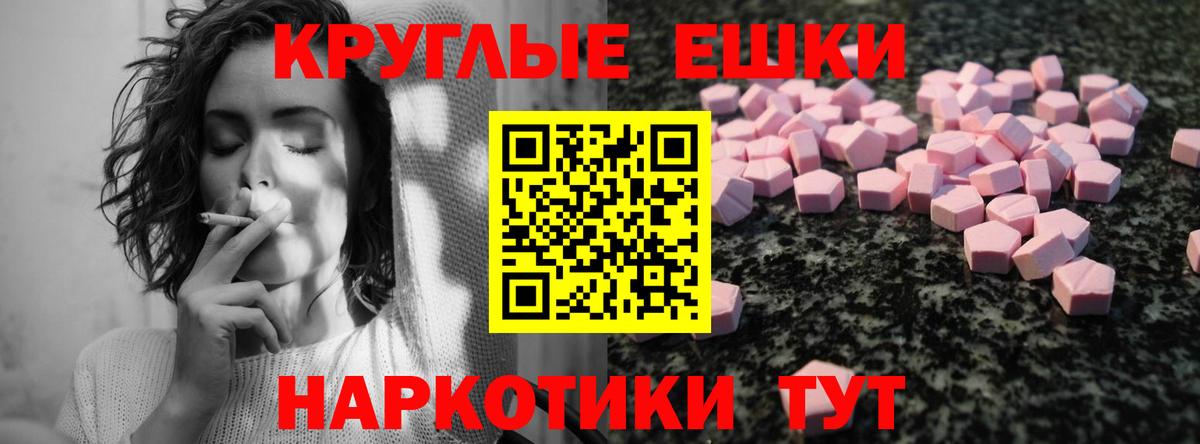 Экстази XTC  Вход с VPN  Ялта  сайты даркнета как зайти  ЭКСТАЗИ VHQ  Ecstasy 