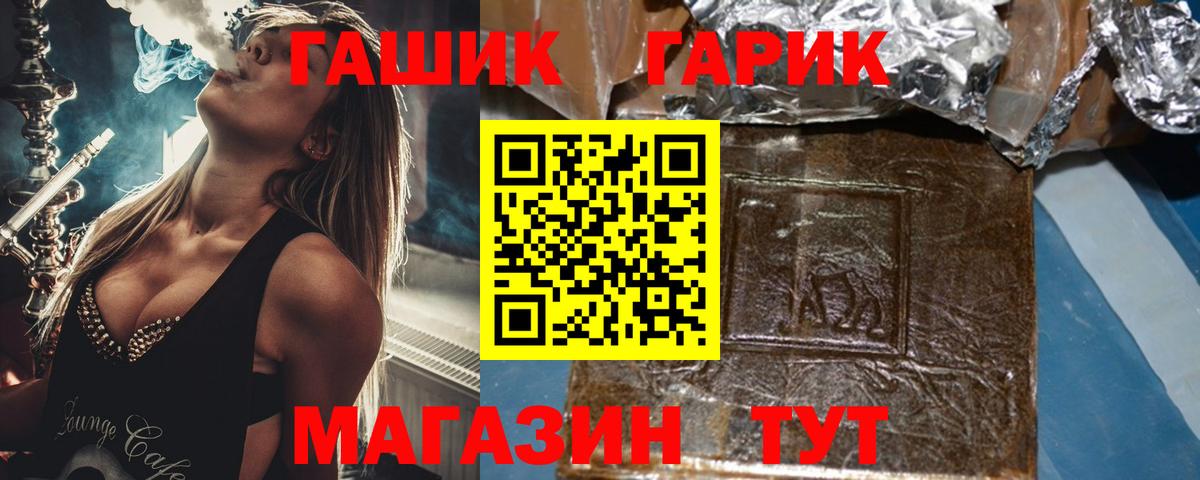 Гашиш Premium  ГАШ индика сатива  Вход с VPN  Ялта 