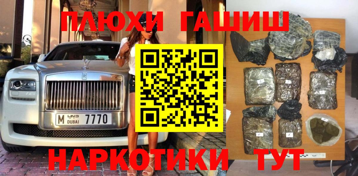 Гашиш гарик Ялта