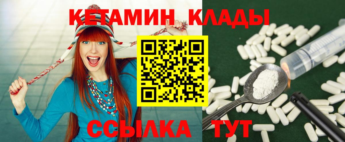 Кетамин ketamine  Вход с VPN  Ялта 