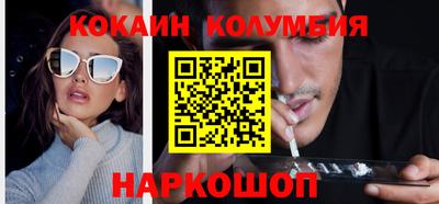 кокаин колумбия Нягань