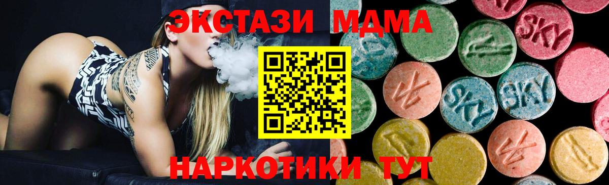 МДМА crystal Ялта