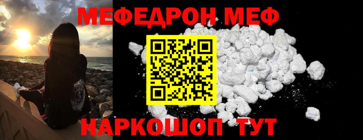 Ялта  Мефедрон кристаллы  Меф  Вход с VPN  Меф 