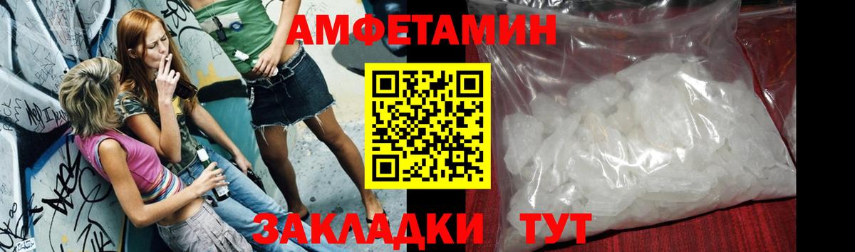 Первитин пудра  Вход с VPN  Ялта  Первитин пудра 