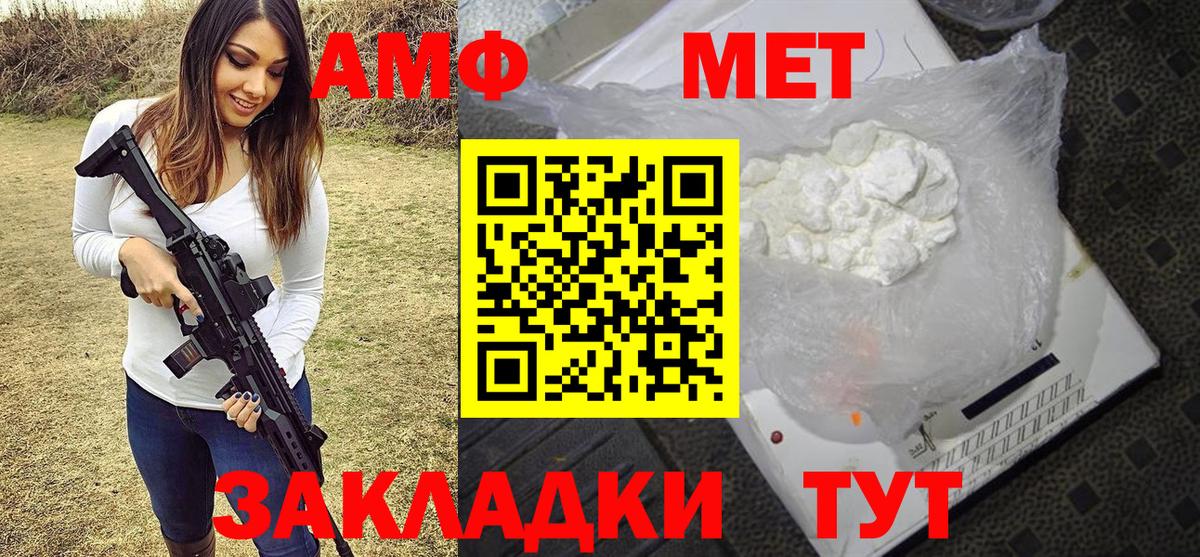 Первитин витя Ялта