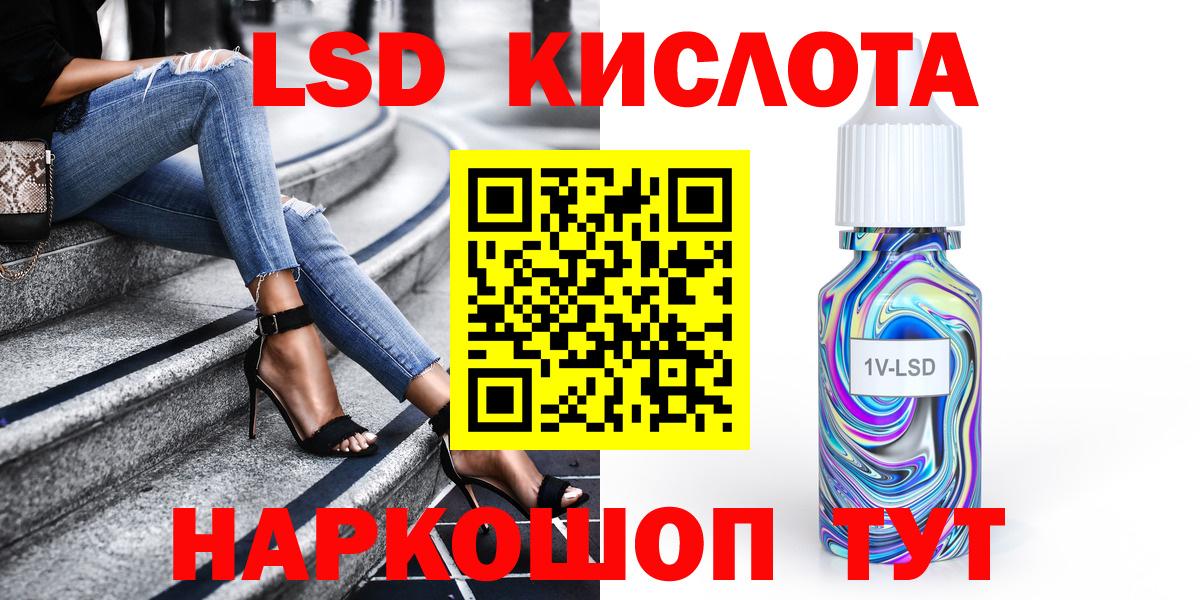 Марки 25I-NBOMe  Марки 25I-NBOMe 1,5мг  Вход с VPN  Ялта 