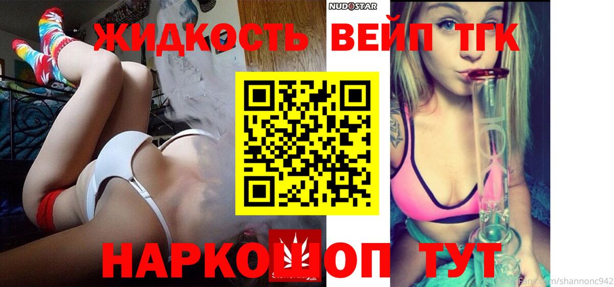 Дистиллят ТГК вейп с тгк  mega ССЫЛКА  ТГК гашишное масло  Ялта  Вход с VPN 