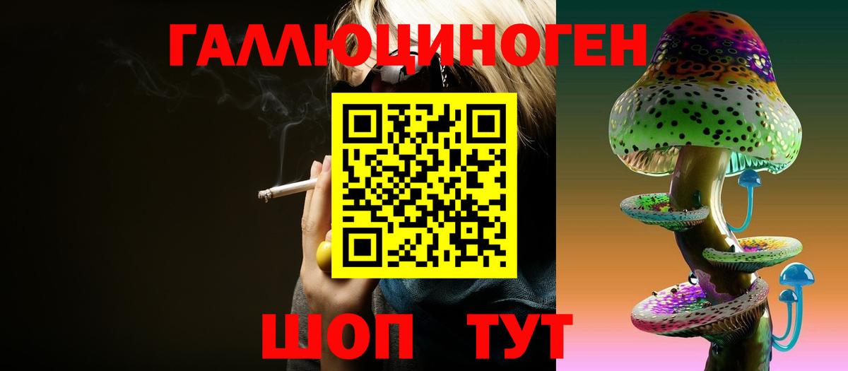 хочу наркоту  Галлюциногенные грибы мицелий  Вход с VPN  Ялта 